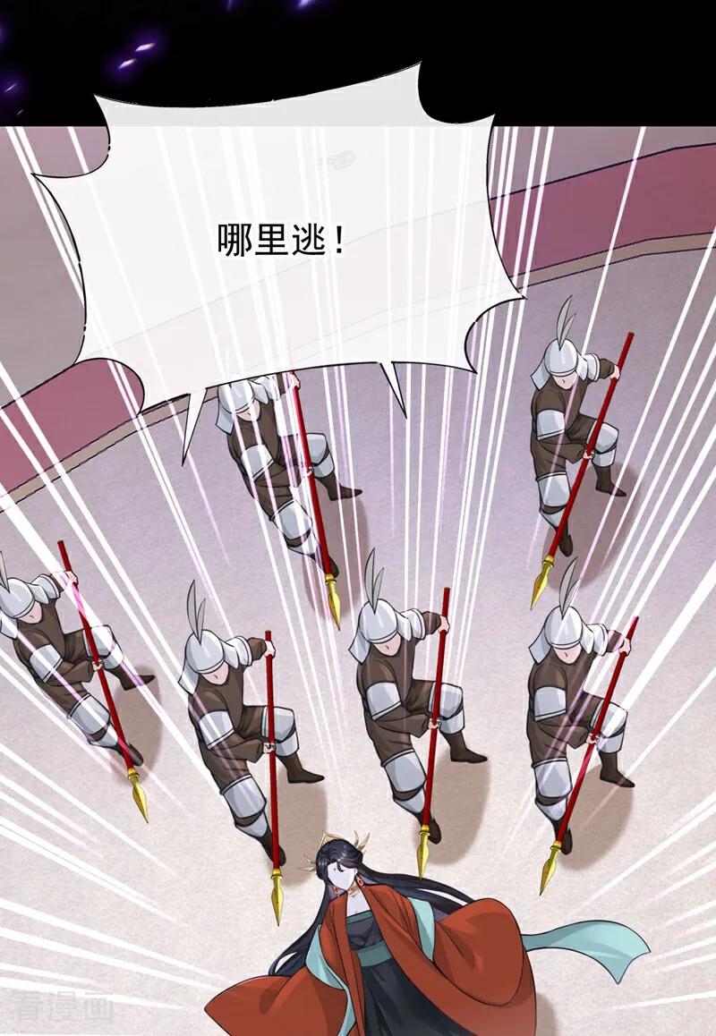 第199话不想死的，滚！-快穿系统：反派大佬不好惹-iCiyuan动漫（第8张）