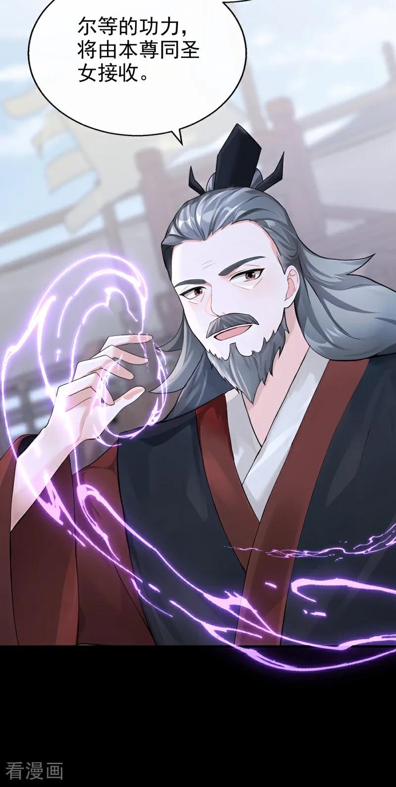第203话你无法如愿了-快穿系统：反派大佬不好惹-iCiyuan动漫（第16张）