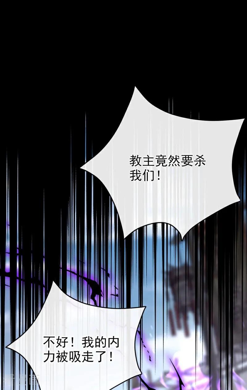 第203话你无法如愿了-快穿系统：反派大佬不好惹-iCiyuan动漫（第14张）