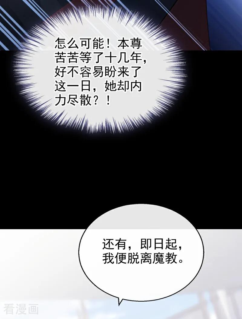 第203话你无法如愿了-快穿系统：反派大佬不好惹-iCiyuan动漫（第20张）