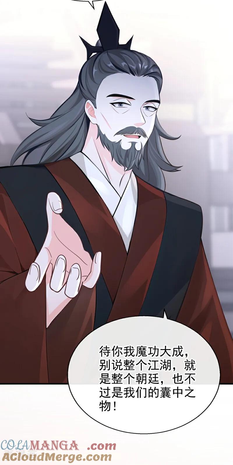 第203话你无法如愿了-快穿系统：反派大佬不好惹-iCiyuan动漫（第9张）