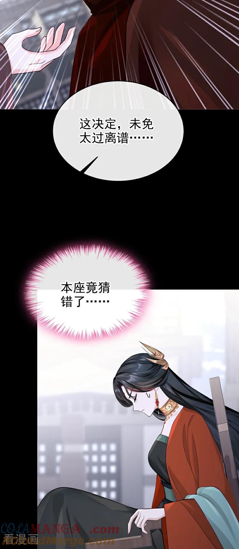 第203话你无法如愿了-快穿系统：反派大佬不好惹-iCiyuan动漫（第7张）