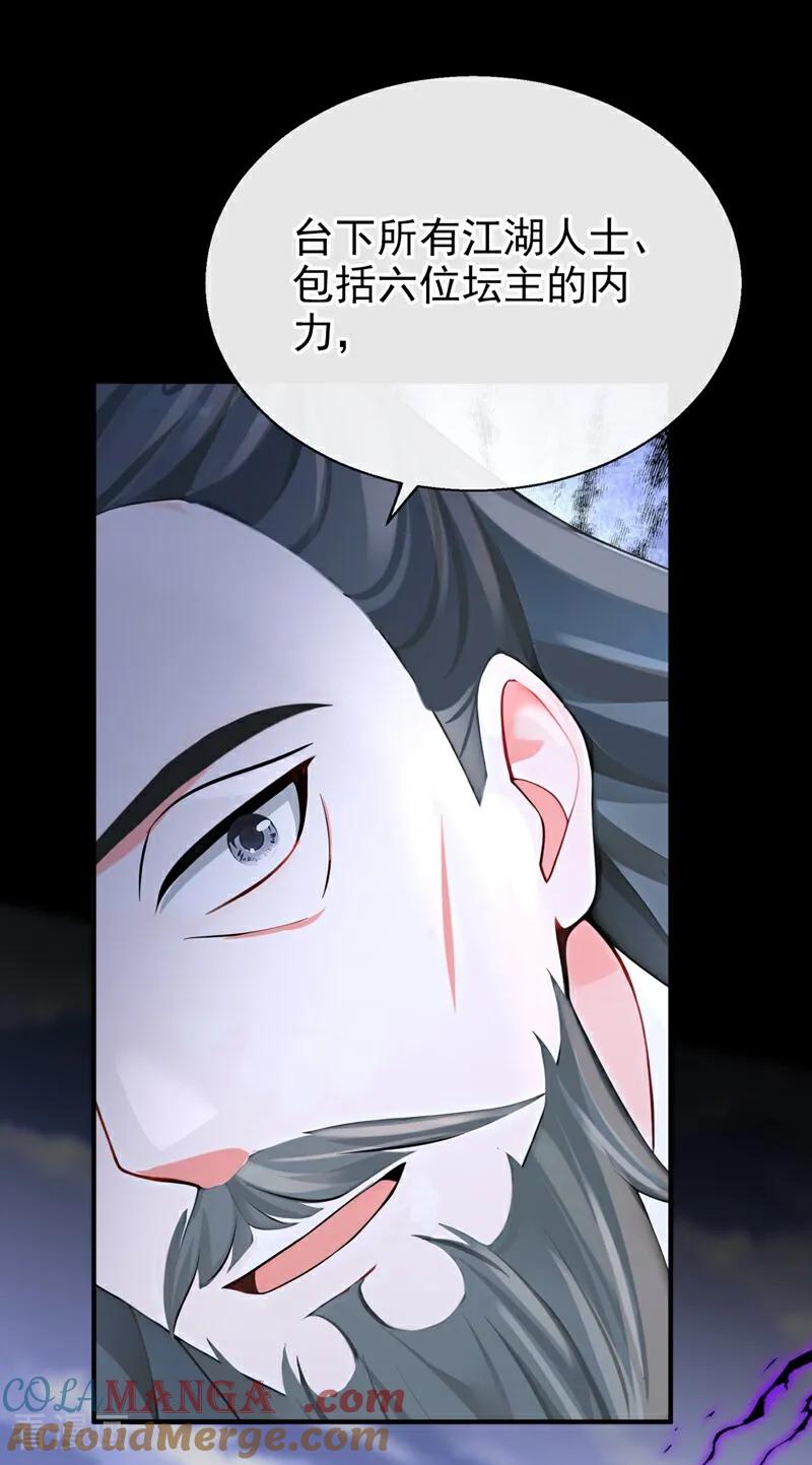 第203话你无法如愿了-快穿系统：反派大佬不好惹-iCiyuan动漫（第11张）