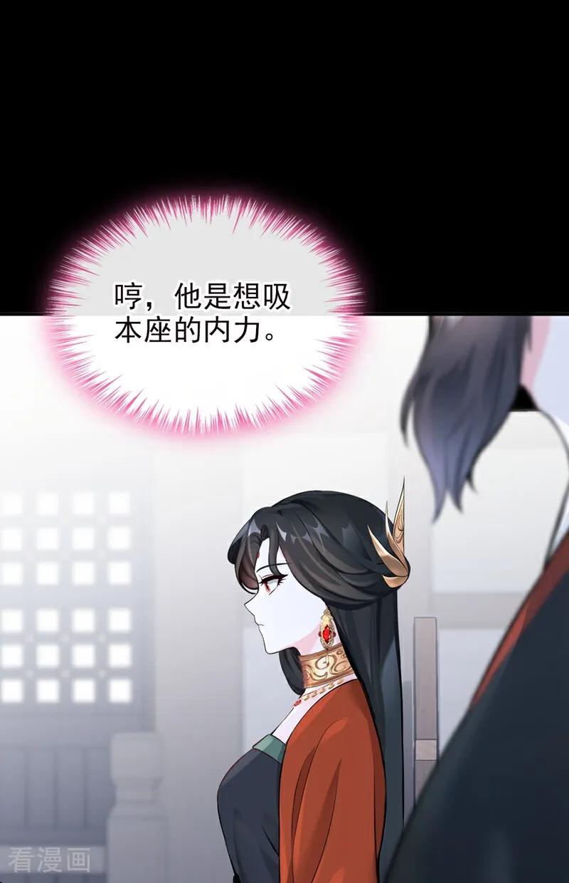 第203话你无法如愿了-快穿系统：反派大佬不好惹-iCiyuan动漫（第2张）
