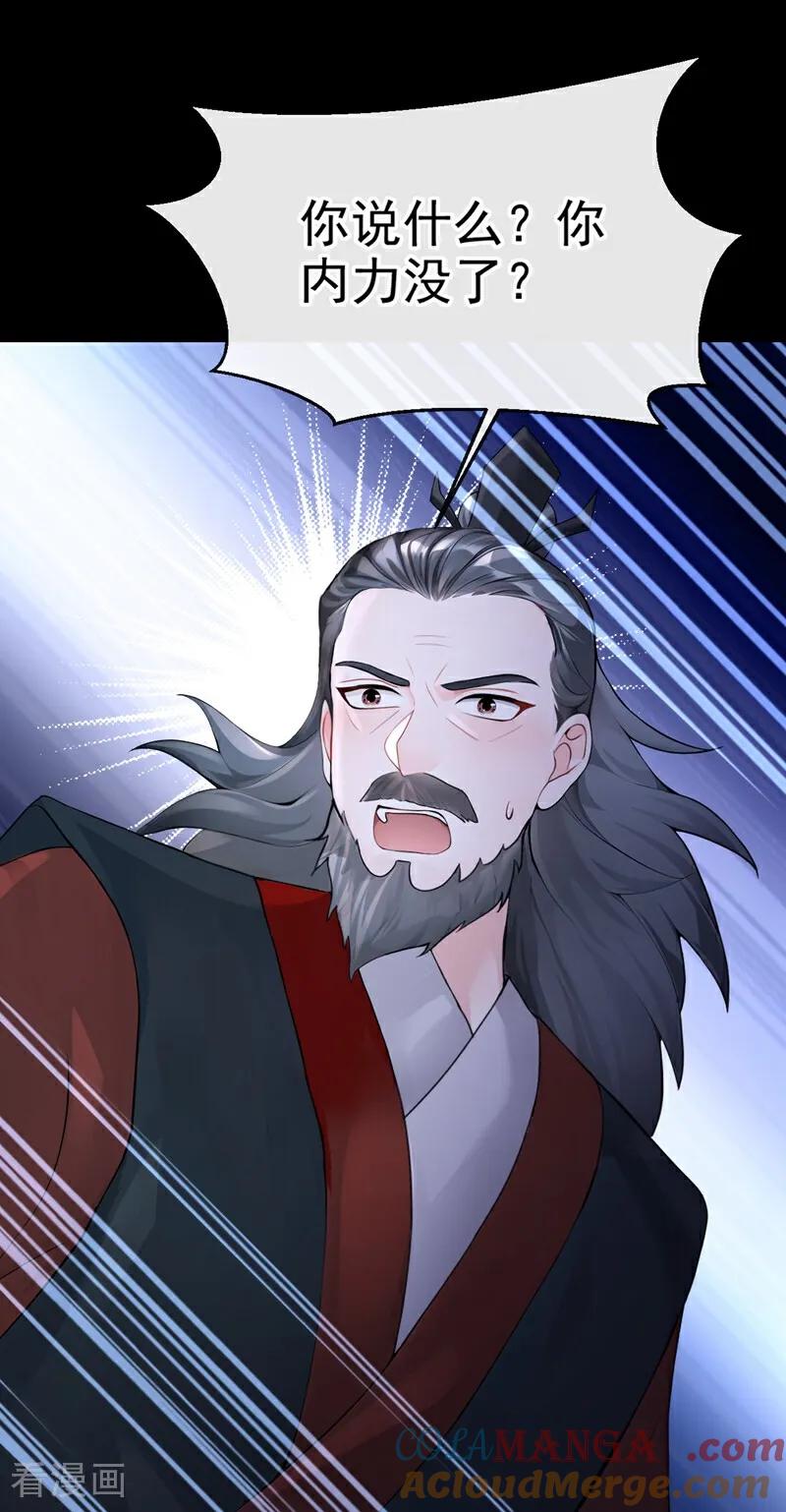 第203话你无法如愿了-快穿系统：反派大佬不好惹-iCiyuan动漫（第19张）