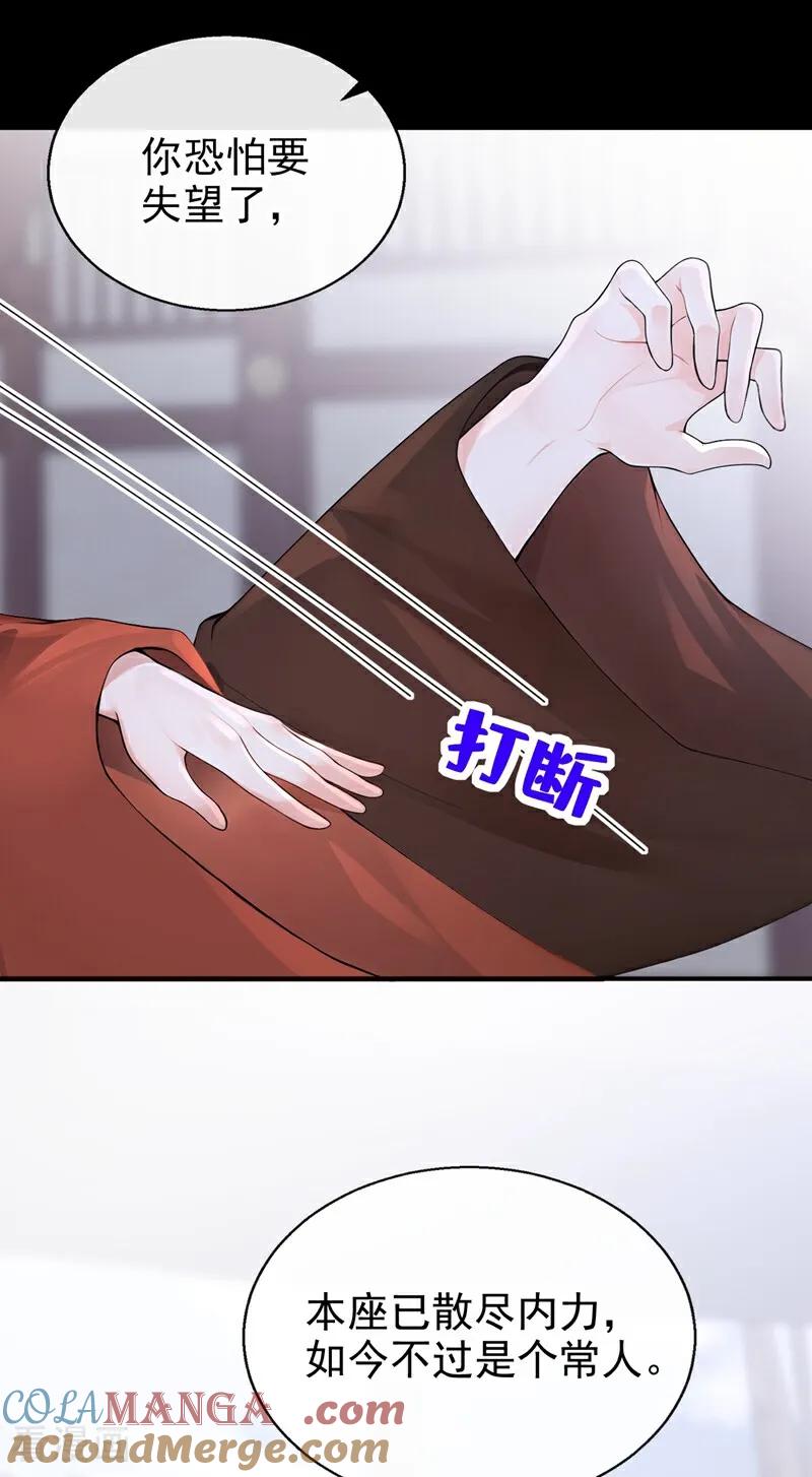 第203话你无法如愿了-快穿系统：反派大佬不好惹-iCiyuan动漫（第17张）