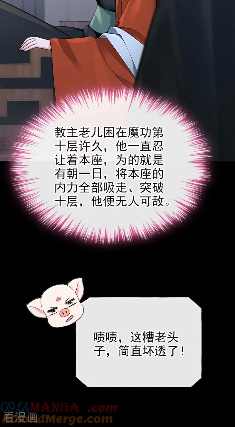 第203话你无法如愿了-快穿系统：反派大佬不好惹-iCiyuan动漫（第3张）