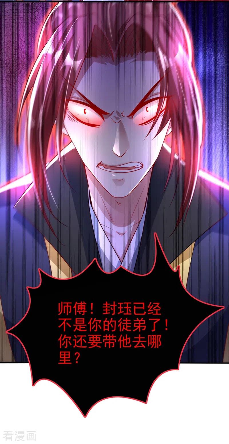 第19话绫清玄，我心悦你-快穿系统：反派大佬不好惹-iCiyuan动漫（第4张）