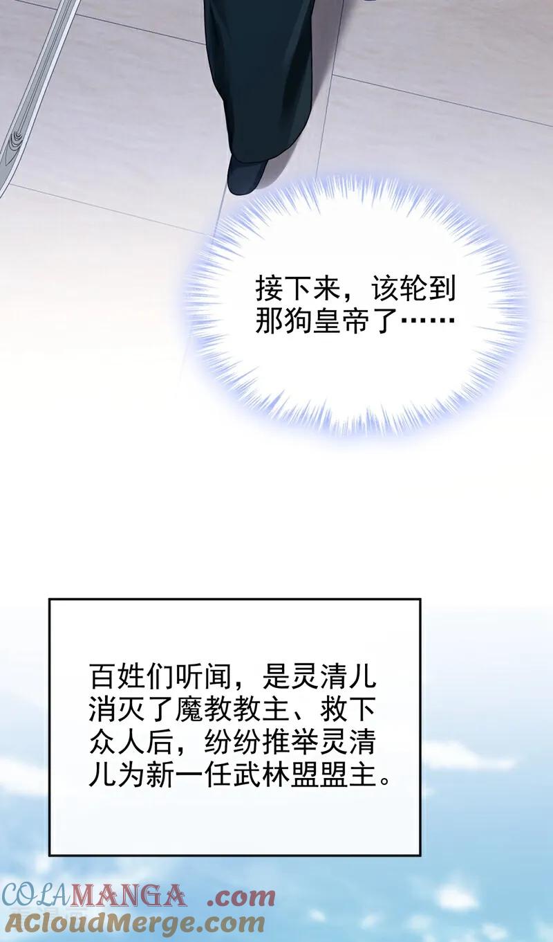 第205话云氏的仇，终是报了-快穿系统：反派大佬不好惹-iCiyuan动漫（第19张）