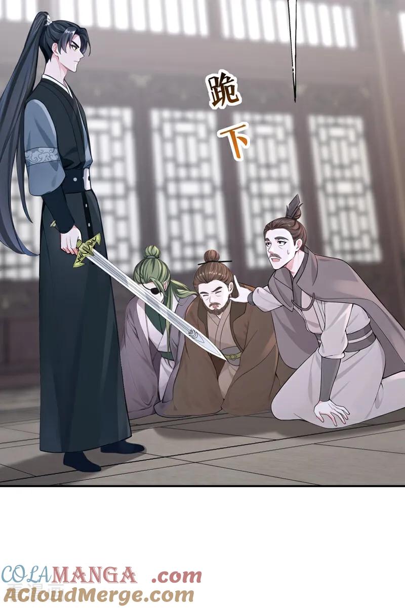 第205话云氏的仇，终是报了-快穿系统：反派大佬不好惹-iCiyuan动漫（第11张）