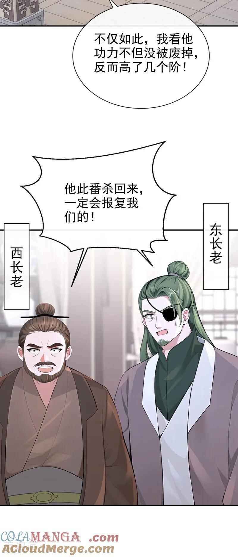 第205话云氏的仇，终是报了-快穿系统：反派大佬不好惹-iCiyuan动漫（第3张）