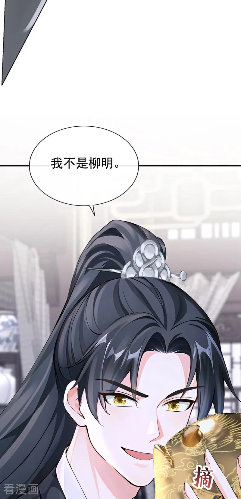 第205话云氏的仇，终是报了-快穿系统：反派大佬不好惹-iCiyuan动漫（第6张）