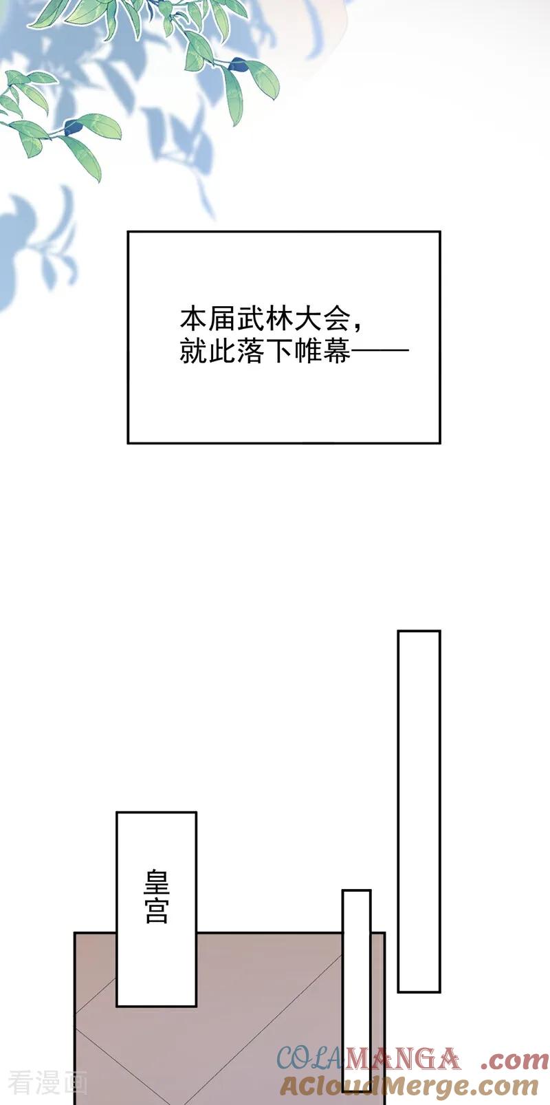 第205话云氏的仇，终是报了-快穿系统：反派大佬不好惹-iCiyuan动漫（第23张）