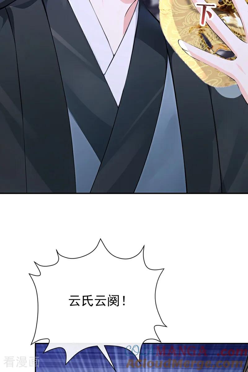 第205话云氏的仇，终是报了-快穿系统：反派大佬不好惹-iCiyuan动漫（第7张）