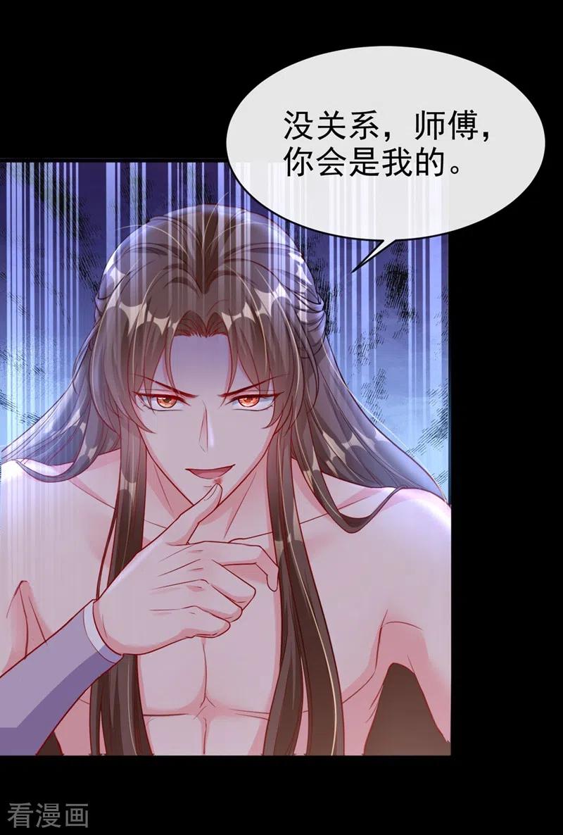 第20话那就磕三个头吧~-快穿系统：反派大佬不好惹-iCiyuan动漫（第8张）