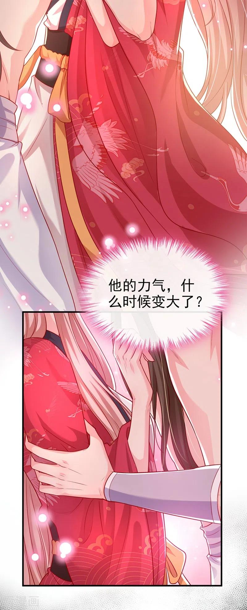 第20话那就磕三个头吧~-快穿系统：反派大佬不好惹-iCiyuan动漫（第6张）