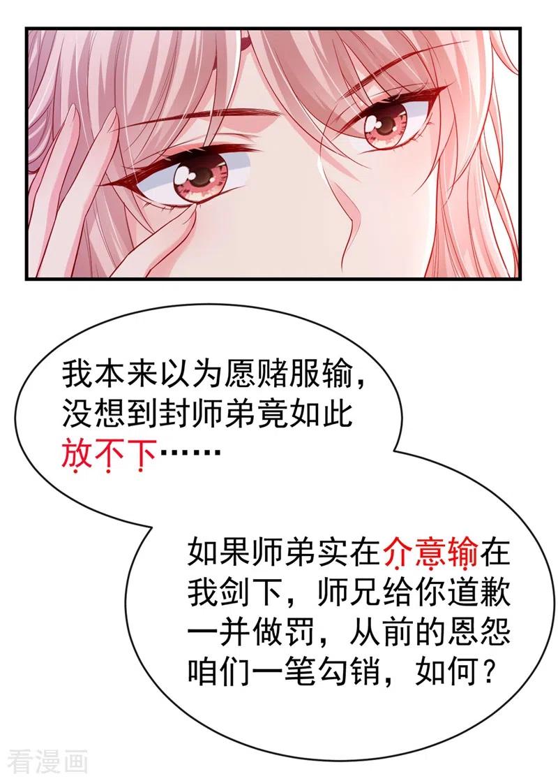 第20话那就磕三个头吧~-快穿系统：反派大佬不好惹-iCiyuan动漫（第28张）