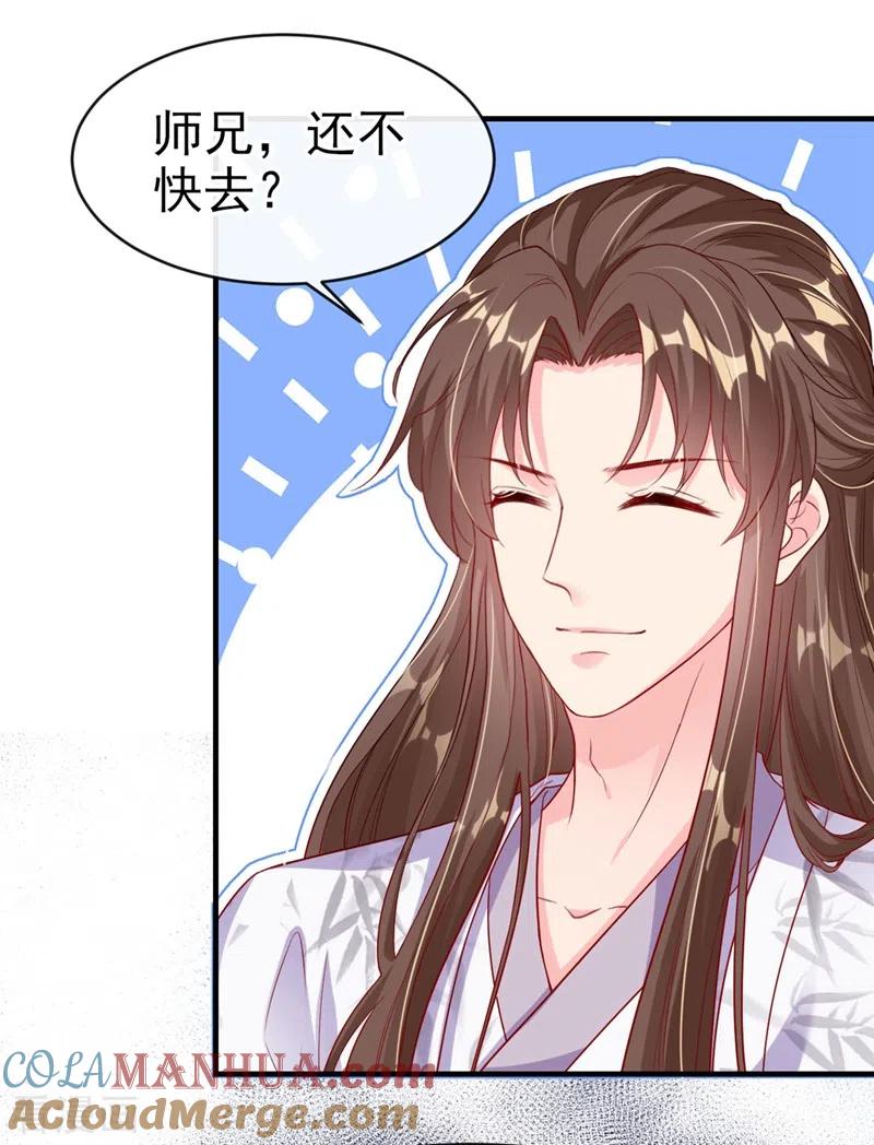第20话那就磕三个头吧~-快穿系统：反派大佬不好惹-iCiyuan动漫（第25张）
