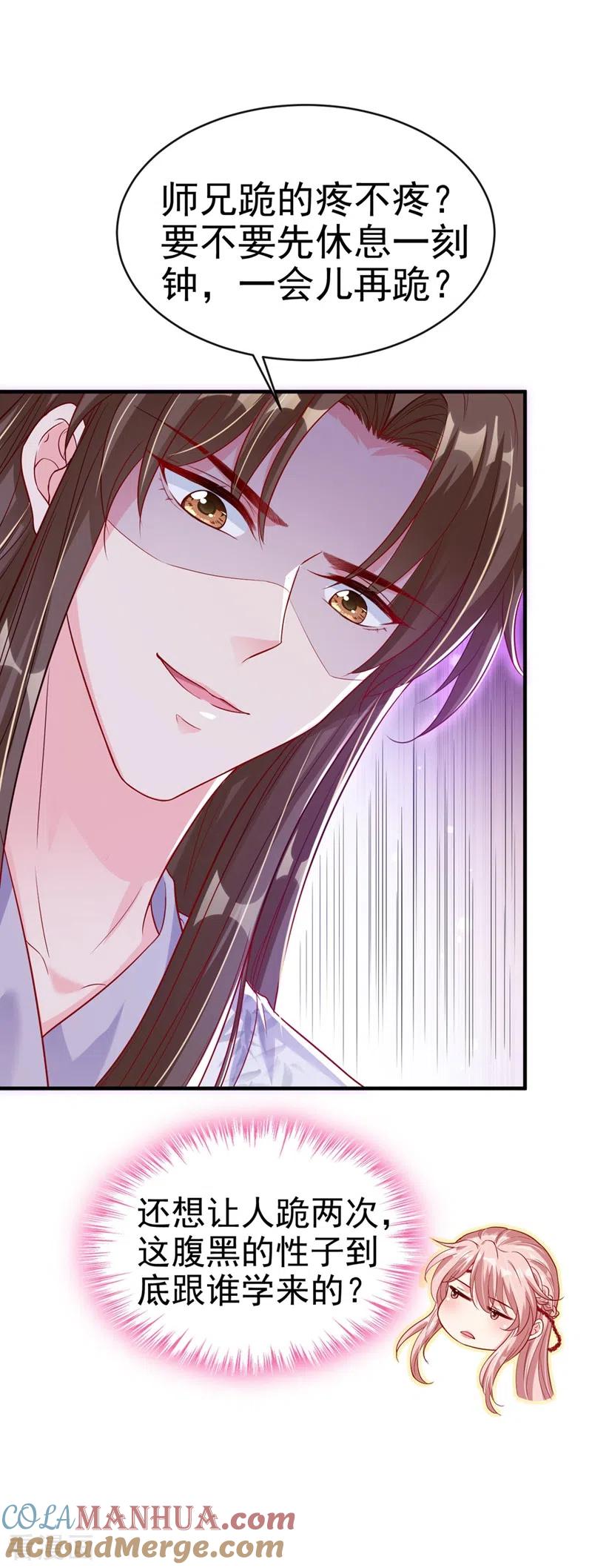 第20话那就磕三个头吧~-快穿系统：反派大佬不好惹-iCiyuan动漫（第39张）