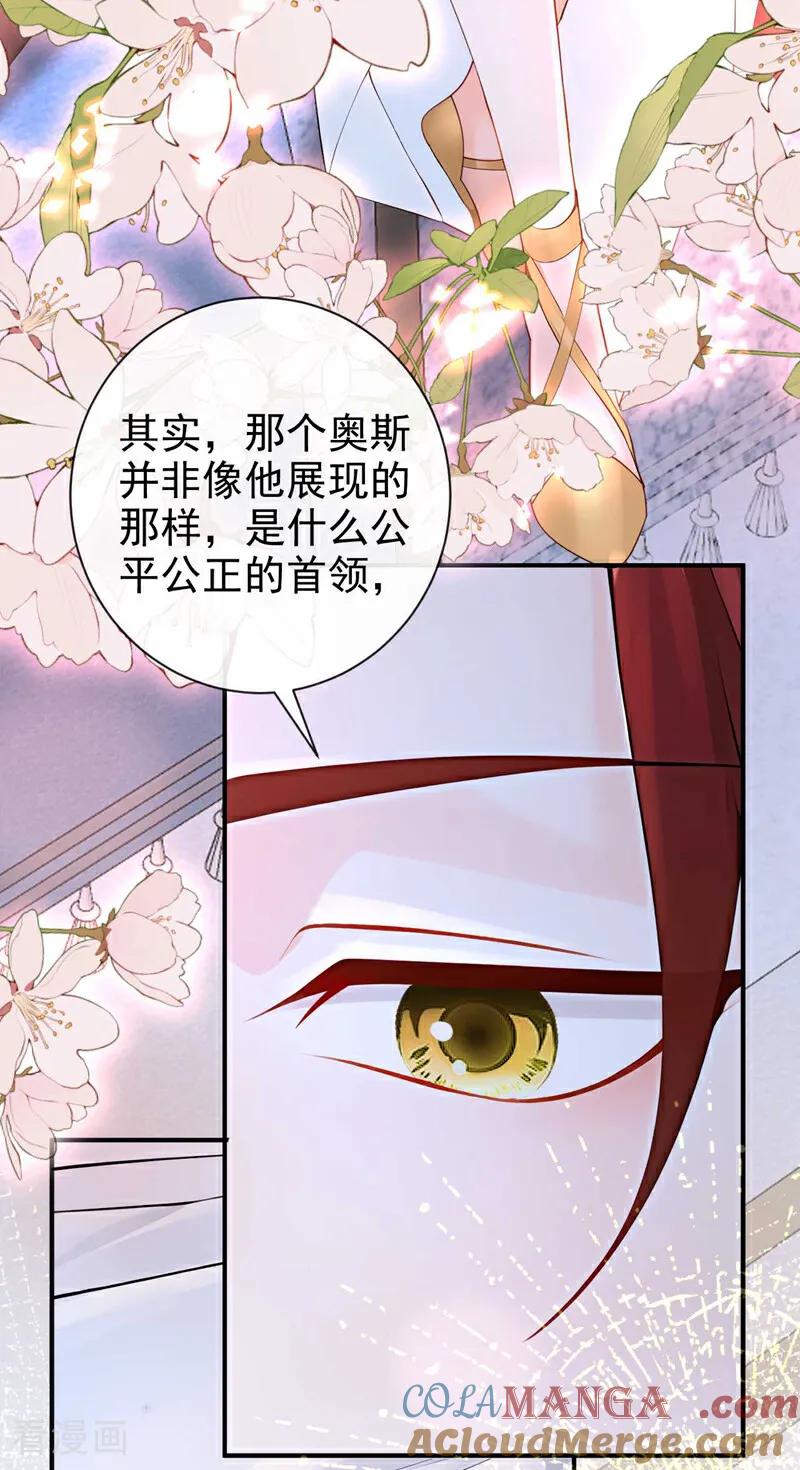 第215话反派提前破壳了！-快穿系统：反派大佬不好惹-iCiyuan动漫（第5张）