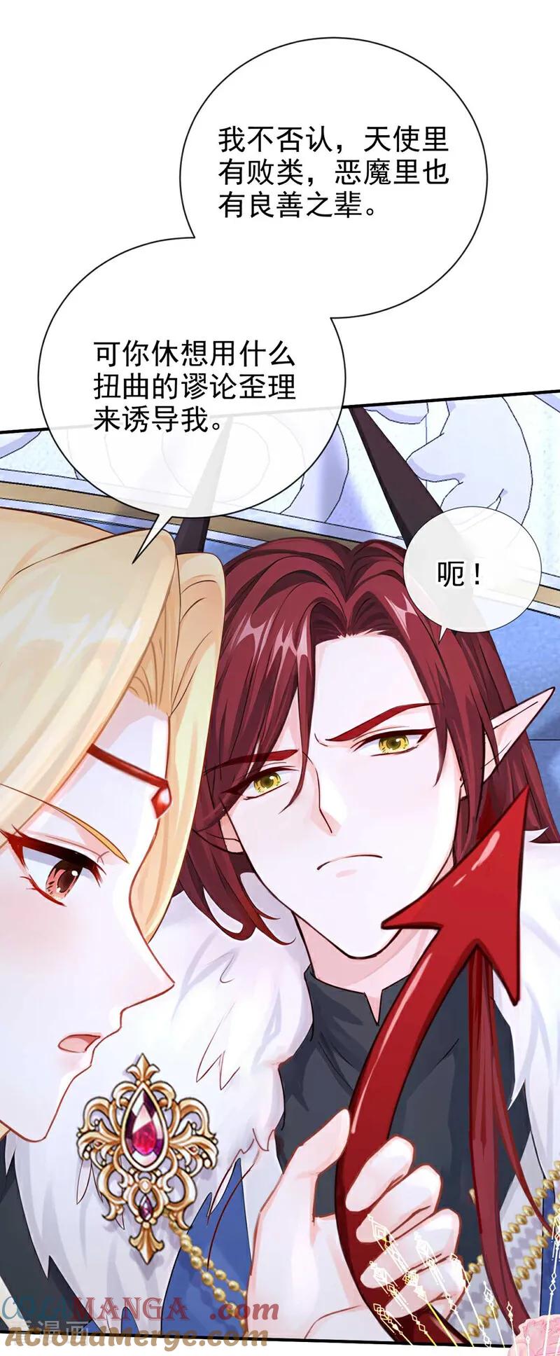 第215话反派提前破壳了！-快穿系统：反派大佬不好惹-iCiyuan动漫（第11张）