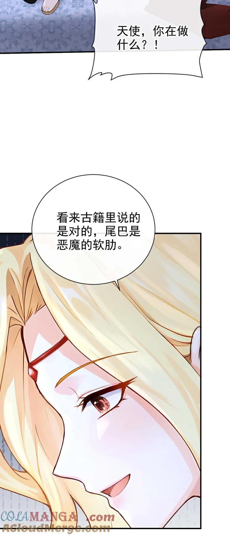 第215话反派提前破壳了！-快穿系统：反派大佬不好惹-iCiyuan动漫（第15张）