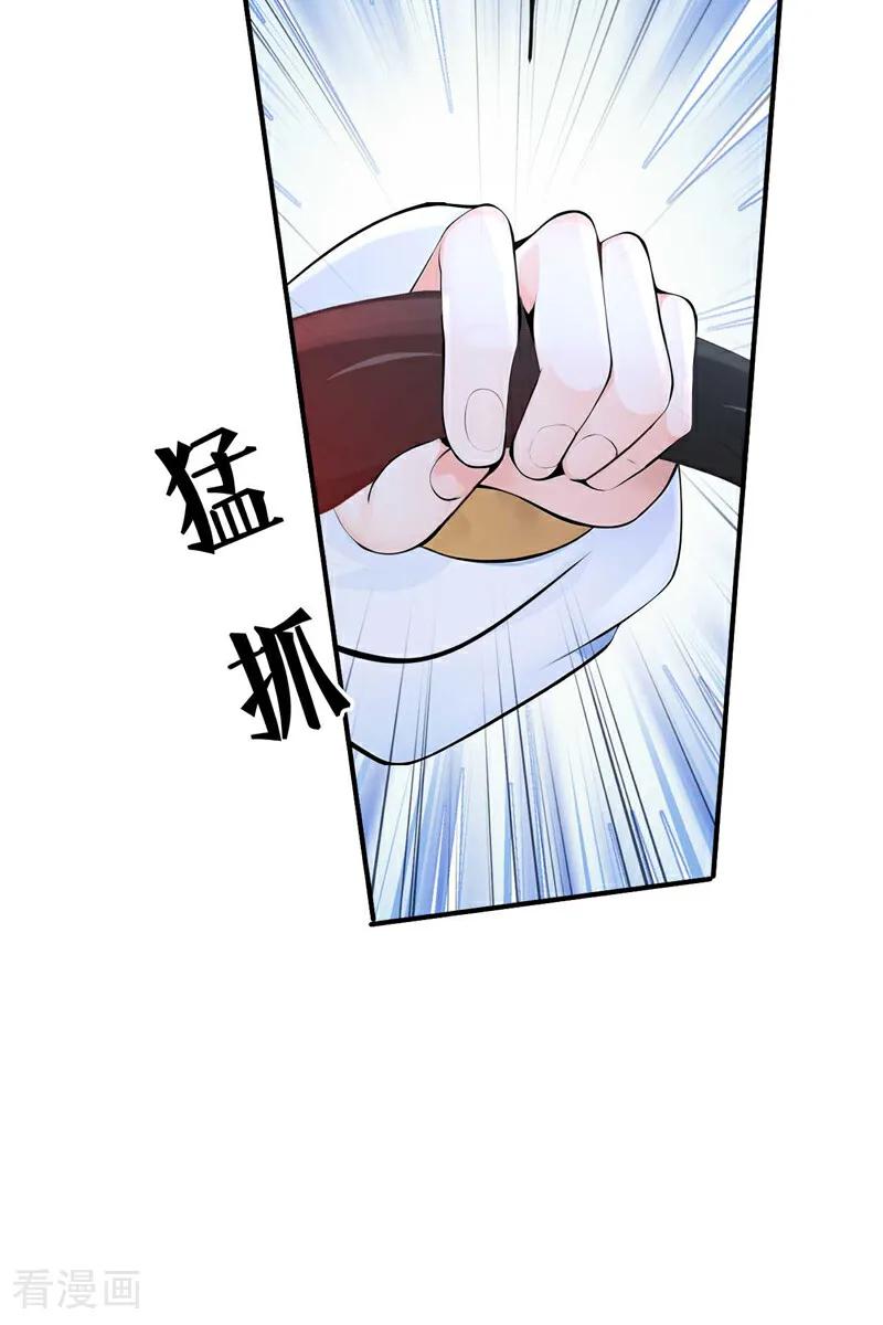 第215话反派提前破壳了！-快穿系统：反派大佬不好惹-iCiyuan动漫（第10张）