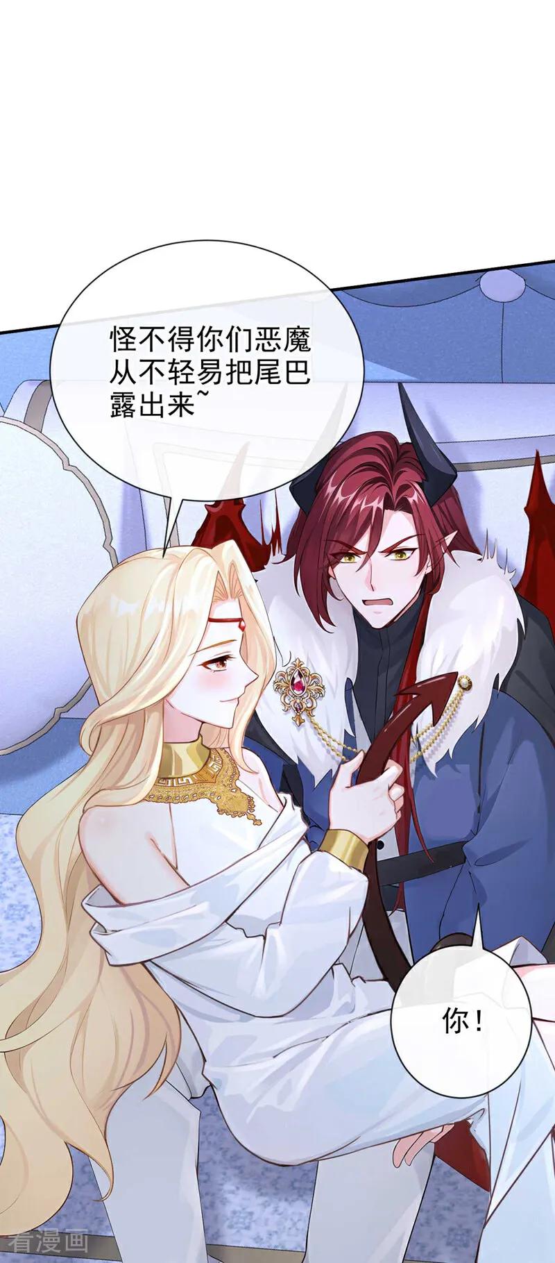 第215话反派提前破壳了！-快穿系统：反派大佬不好惹-iCiyuan动漫（第16张）