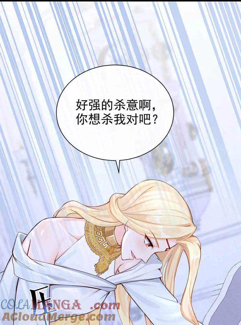 第215话反派提前破壳了！-快穿系统：反派大佬不好惹-iCiyuan动漫（第19张）