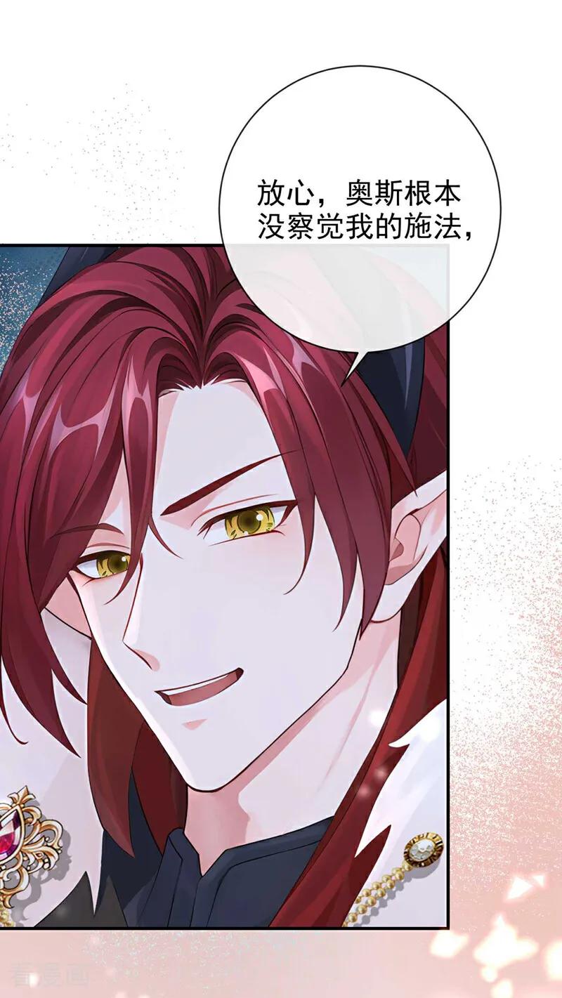 第215话反派提前破壳了！-快穿系统：反派大佬不好惹-iCiyuan动漫（第2张）