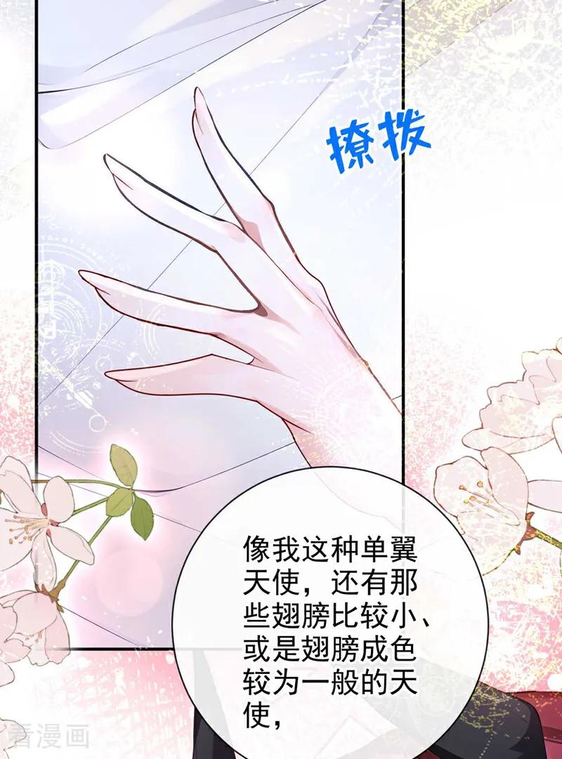 第215话反派提前破壳了！-快穿系统：反派大佬不好惹-iCiyuan动漫（第6张）
