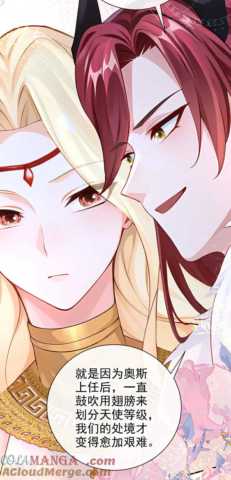 第215话反派提前破壳了！-快穿系统：反派大佬不好惹-iCiyuan动漫（第7张）