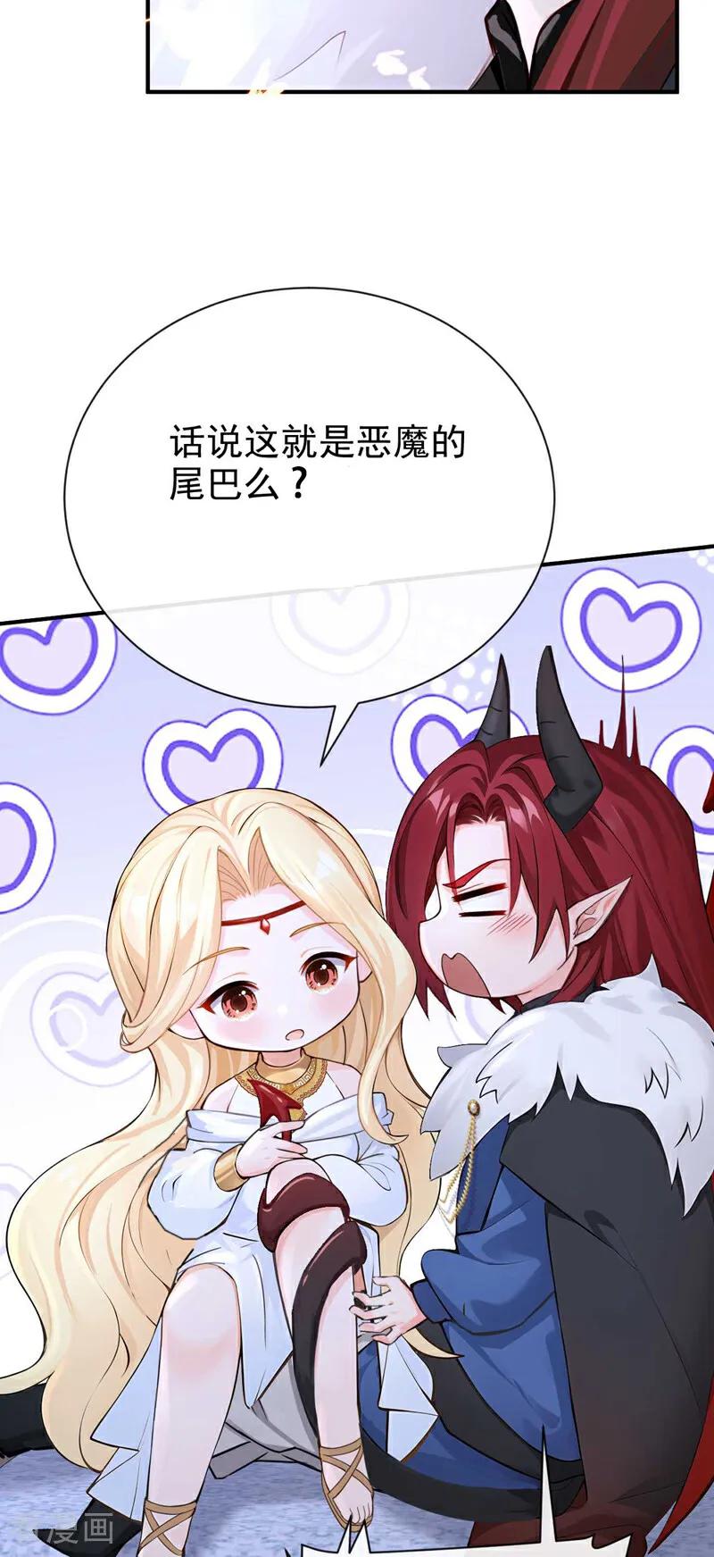 第215话反派提前破壳了！-快穿系统：反派大佬不好惹-iCiyuan动漫（第14张）