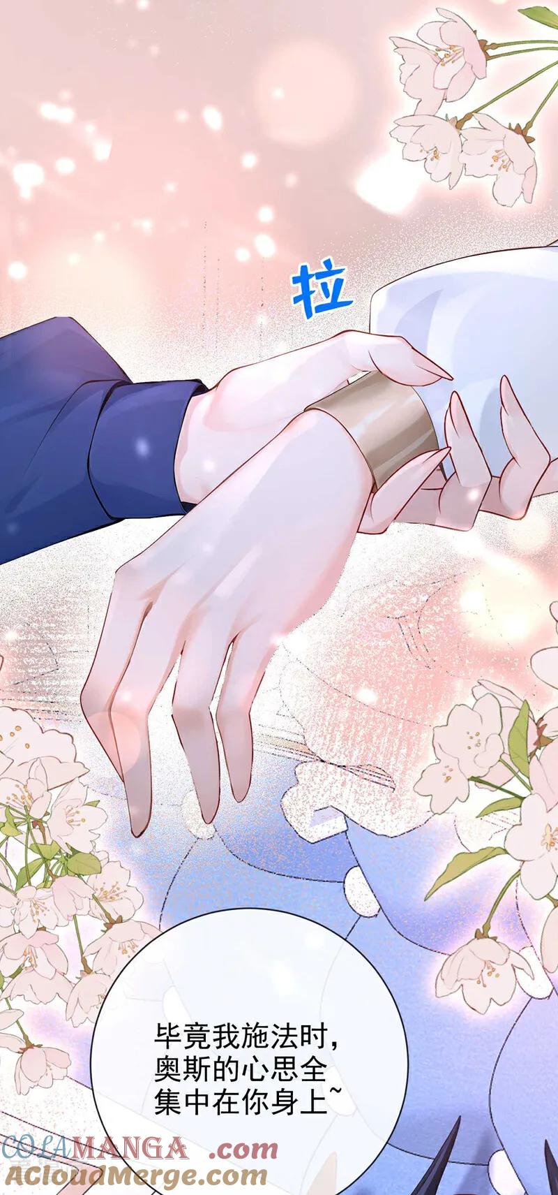 第215话反派提前破壳了！-快穿系统：反派大佬不好惹-iCiyuan动漫（第3张）