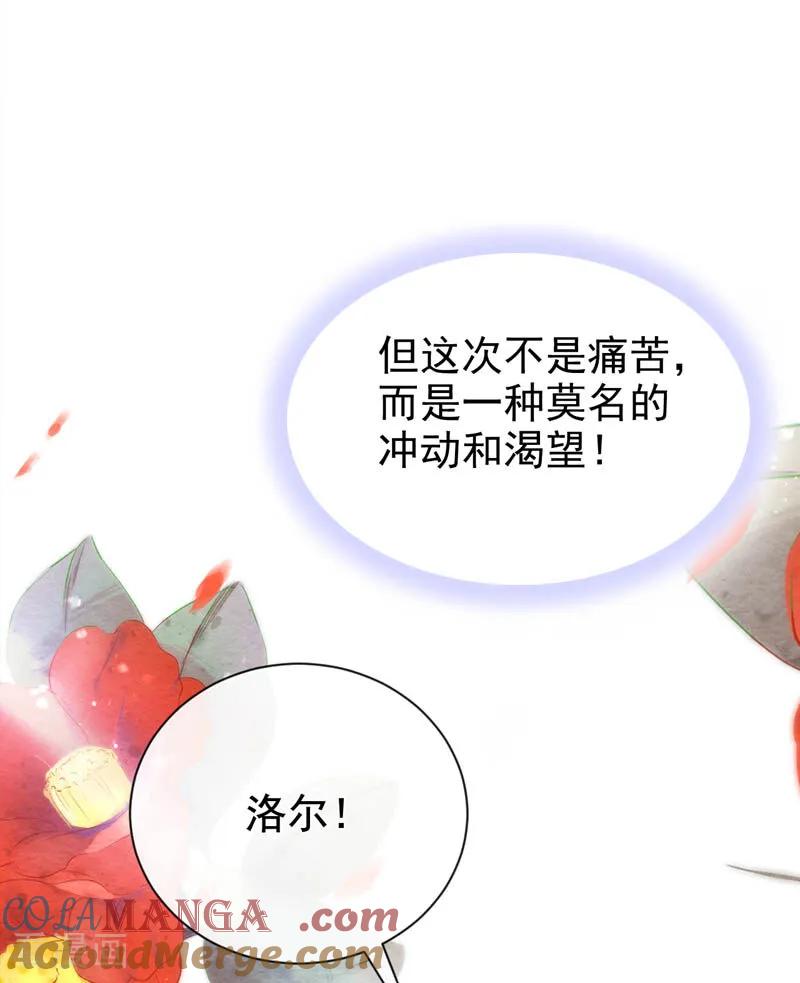 第221话你对我有非分之想？-快穿系统：反派大佬不好惹-iCiyuan动漫（第9张）