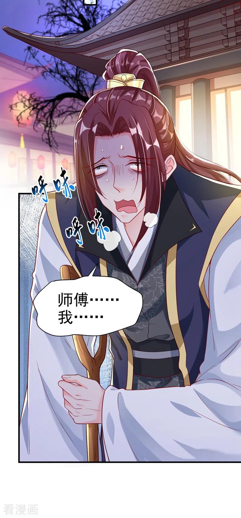 第21话瘟疫爆发-快穿系统：反派大佬不好惹-iCiyuan动漫（第5张）