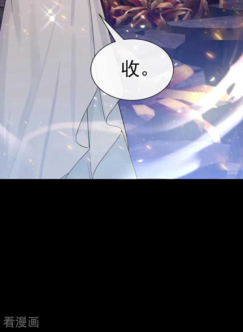 第227话物归原主！-快穿系统：反派大佬不好惹-iCiyuan动漫（第5张）