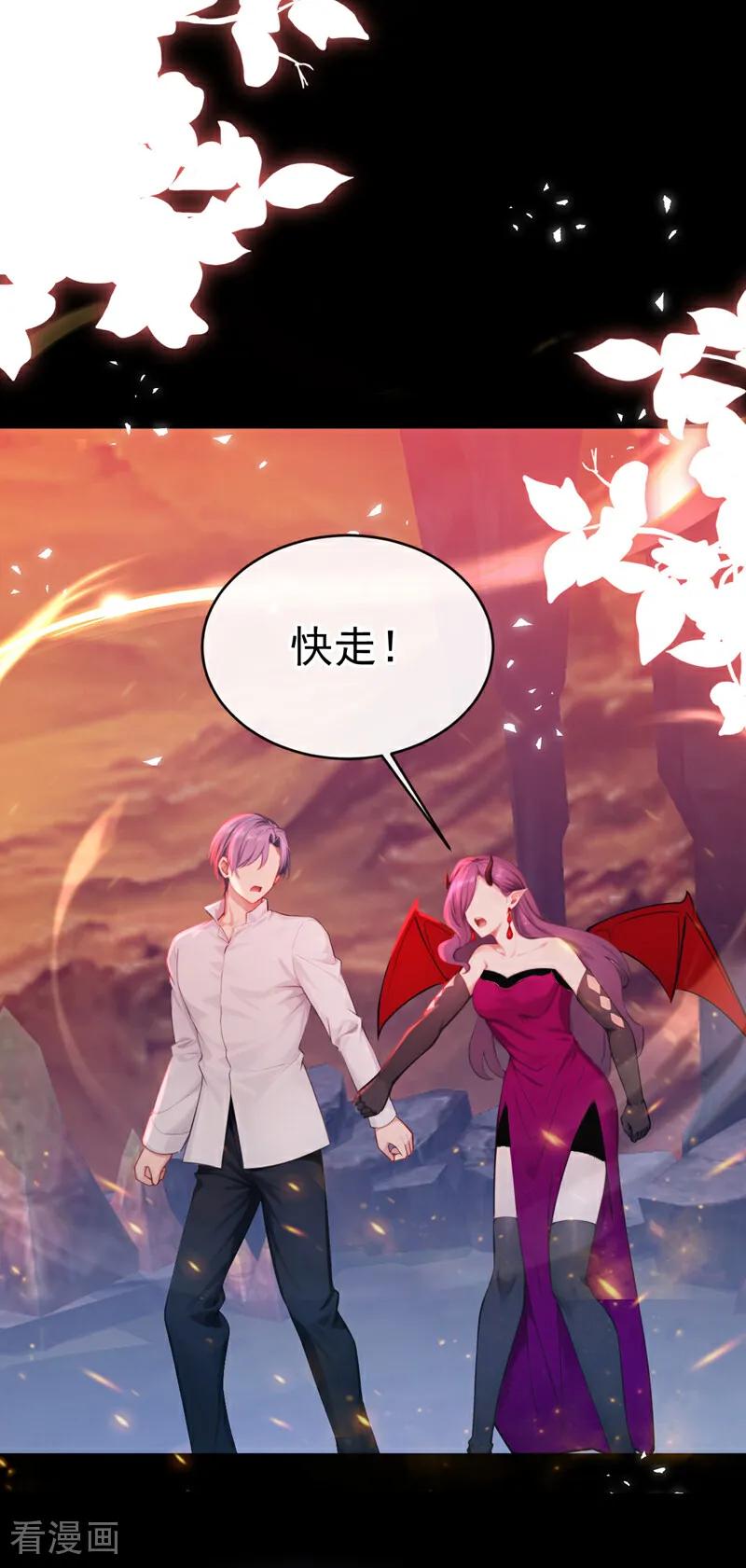 第227话物归原主！-快穿系统：反派大佬不好惹-iCiyuan动漫（第8张）