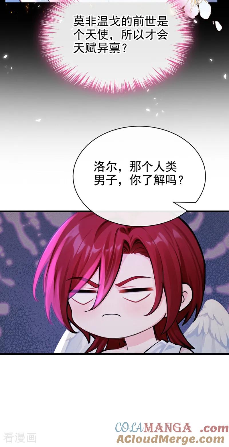 第227话物归原主！-快穿系统：反派大佬不好惹-iCiyuan动漫（第13张）