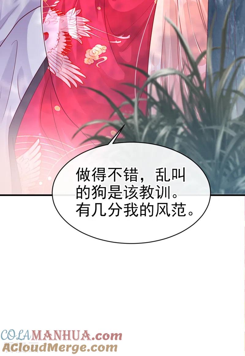 第22话本座全都要救！-快穿系统：反派大佬不好惹-iCiyuan动漫（第5张）