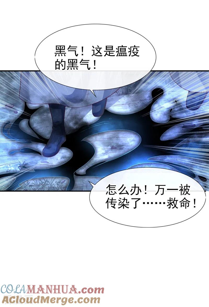 第22话本座全都要救！-快穿系统：反派大佬不好惹-iCiyuan动漫（第21张）