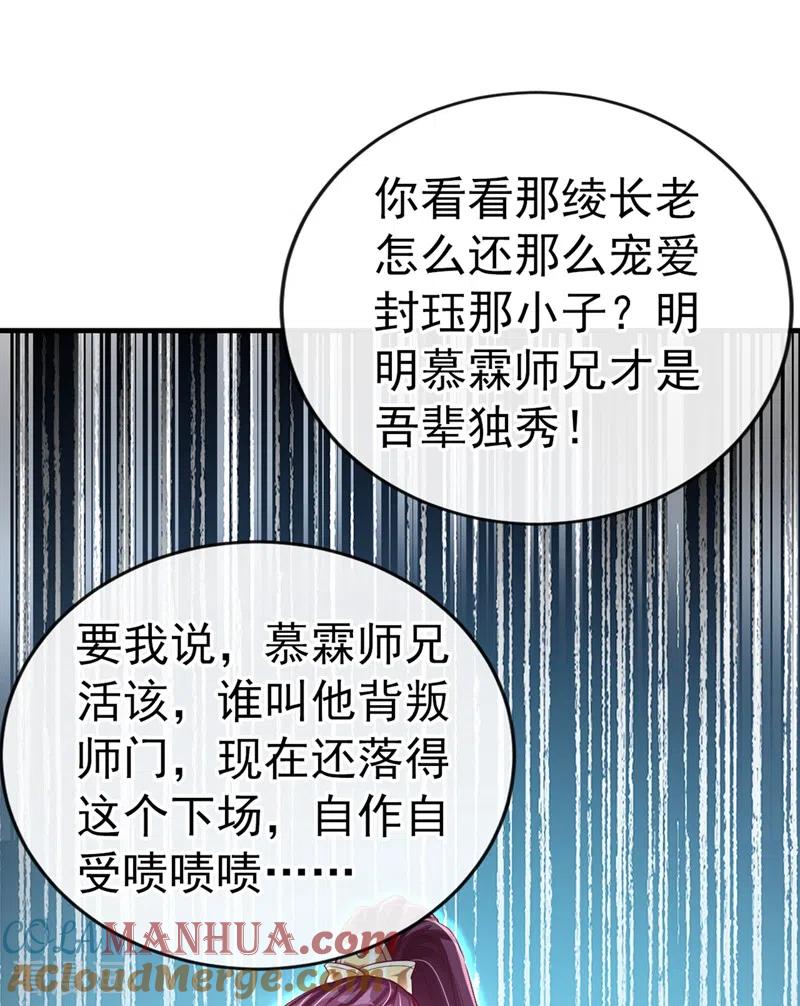 第22话本座全都要救！-快穿系统：反派大佬不好惹-iCiyuan动漫（第7张）