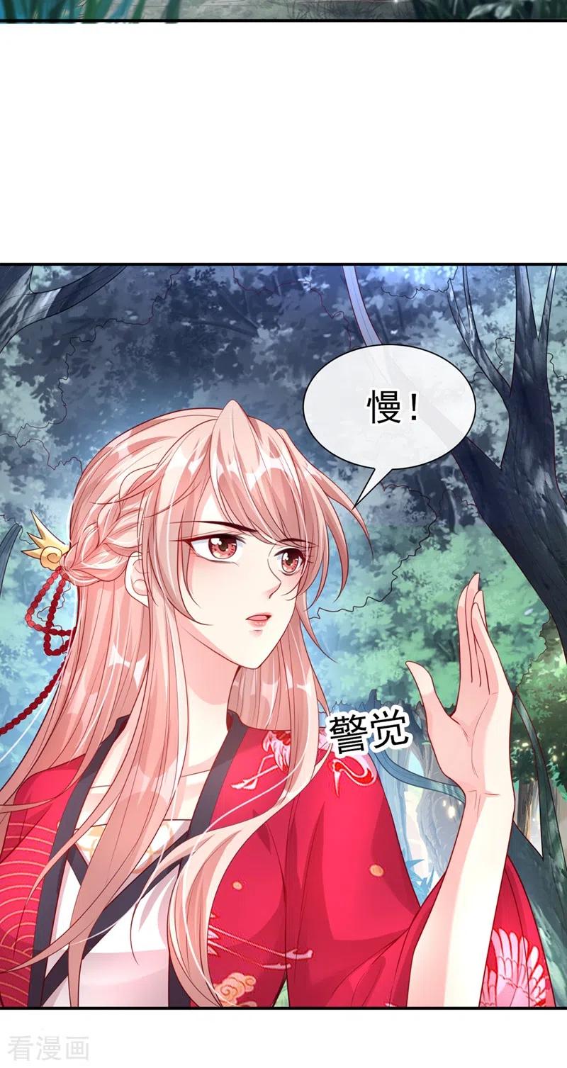 第22话本座全都要救！-快穿系统：反派大佬不好惹-iCiyuan动漫（第20张）