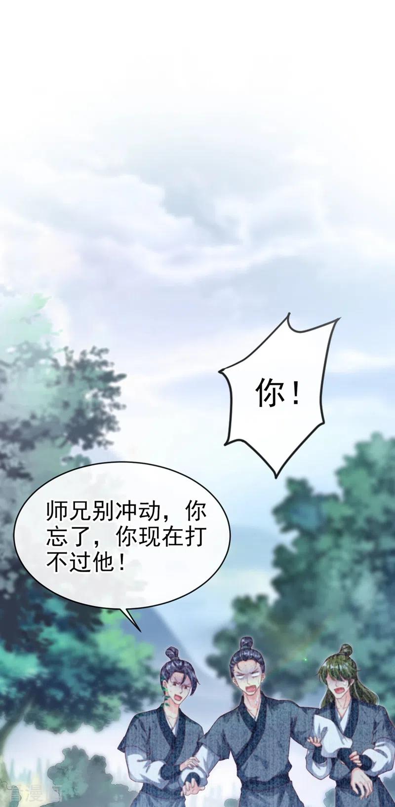 第22话本座全都要救！-快穿系统：反派大佬不好惹-iCiyuan动漫（第2张）