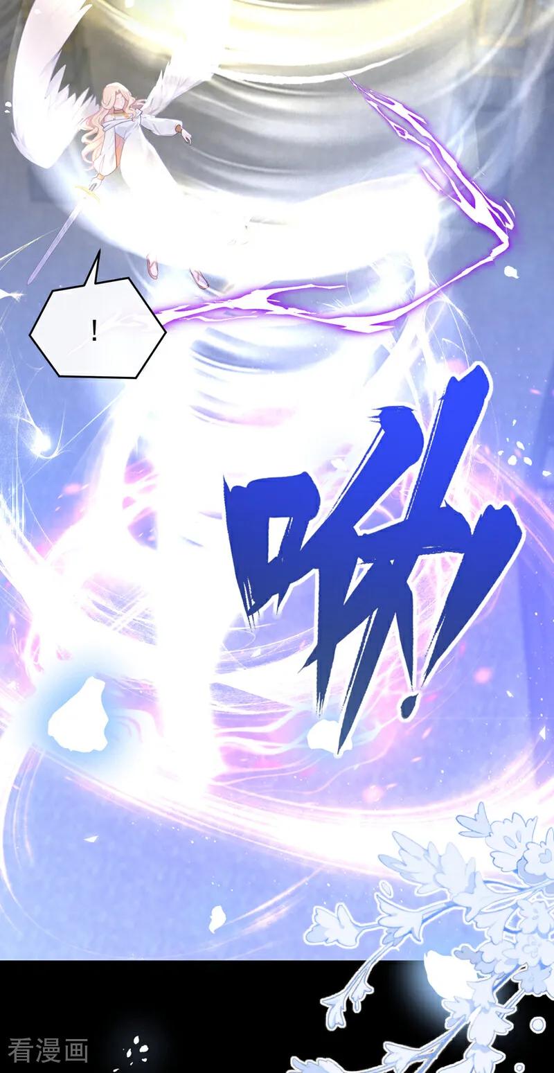 第234话她不是纯粹的恶魔-快穿系统：反派大佬不好惹-iCiyuan动漫（第8张）