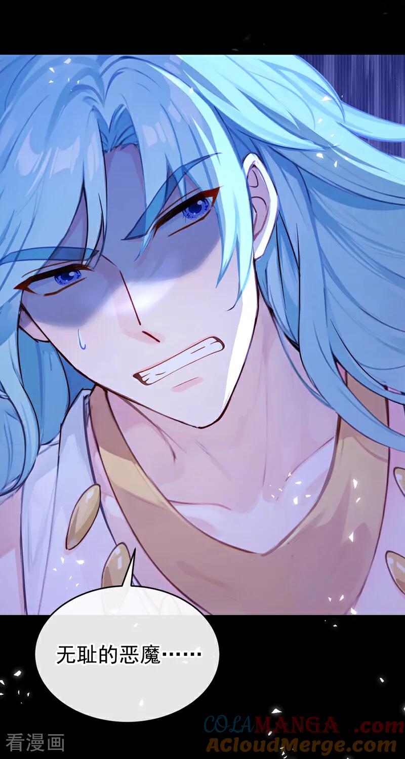 第234话她不是纯粹的恶魔-快穿系统：反派大佬不好惹-iCiyuan动漫（第11张）