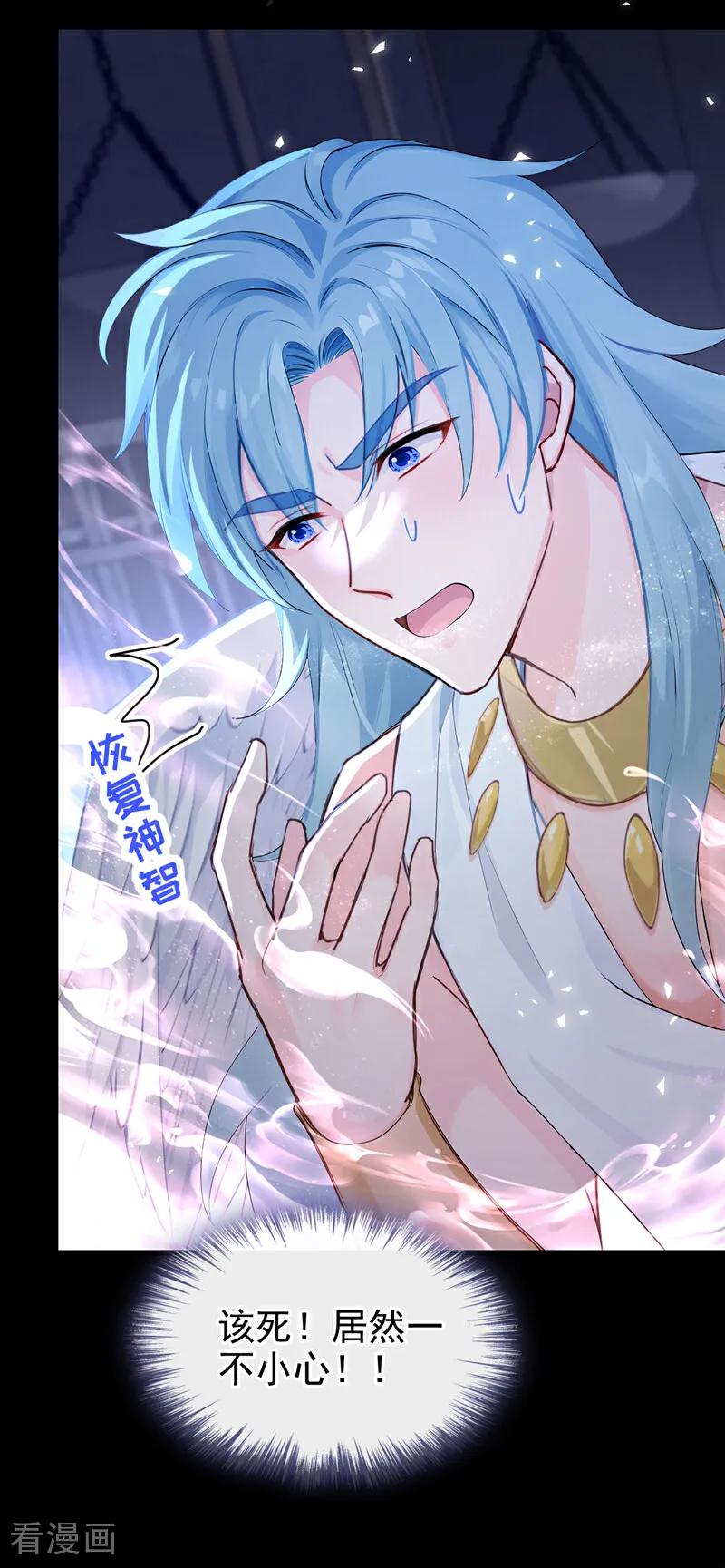 第234话她不是纯粹的恶魔-快穿系统：反派大佬不好惹-iCiyuan动漫（第10张）