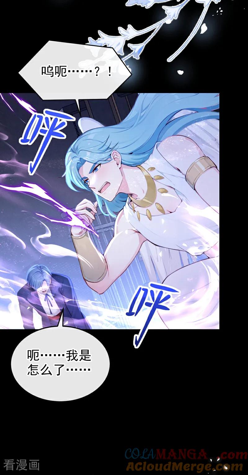 第234话她不是纯粹的恶魔-快穿系统：反派大佬不好惹-iCiyuan动漫（第9张）