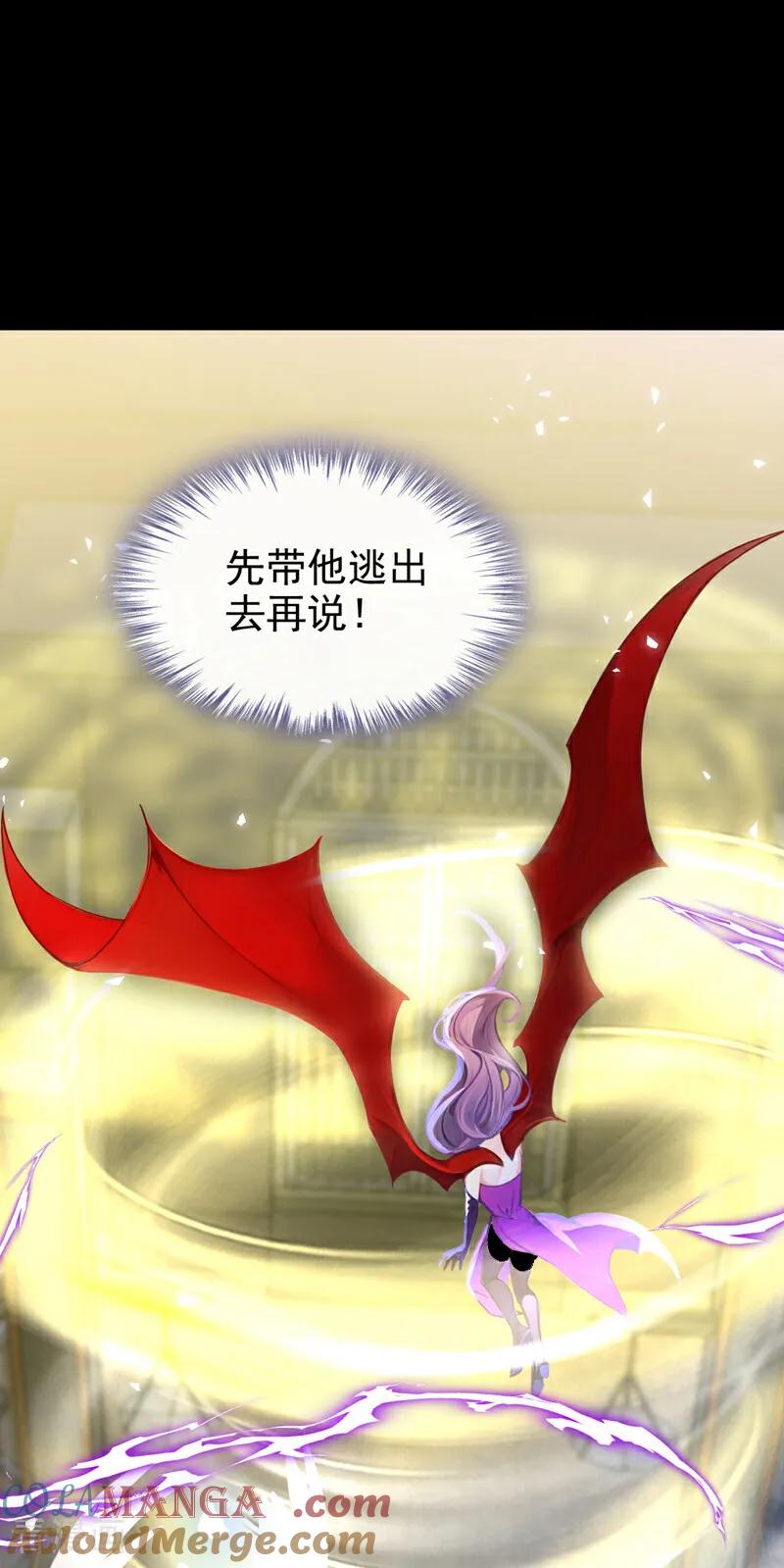 第234话她不是纯粹的恶魔-快穿系统：反派大佬不好惹-iCiyuan动漫（第7张）