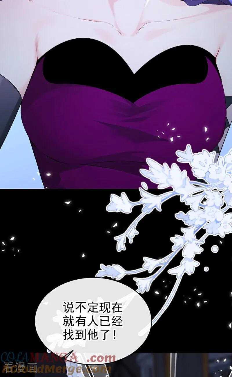 第234话她不是纯粹的恶魔-快穿系统：反派大佬不好惹-iCiyuan动漫（第3张）